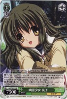 【ヴァイス】C)ノーマル仕様◇幽霊少女 風子