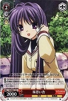 【ヴァイス】C)ホロ仕様◇妹思い杏