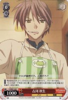 【ヴァイス】C)ノーマル仕様◇古河 秋生