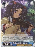 【ヴァイス】C)ホロ仕様◇旋律の破壊神ことみ