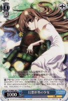 【ヴァイス】C)ノーマル仕様◇幻想世界の少女