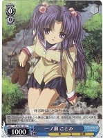 【ヴァイス】C)ホロ仕様◇一ノ瀬 ことみ