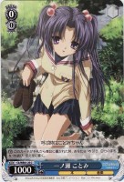 【ヴァイス】C)ノーマル仕様◇一ノ瀬 ことみ
