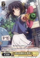 【ヴァイス】C◇恋の仕掛け人 芽衣