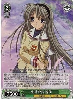 【ヴァイス】R◇生徒会長 智代