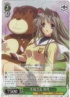 【ヴァイス】SP◇生徒会長  智代