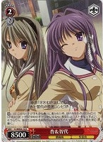 【ヴァイス】R◇杏&智代