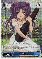 【ヴァイス】R)ノーマル仕様◇天才少女ことみ