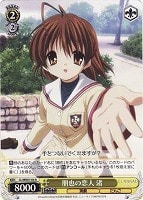 Amazon.co.jp: CLANNAD 古河渚 サイン ヴァイスシュヴァルツ RR