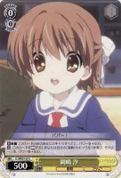 【ヴァイス】C)ノーマル仕様◇岡崎 汐