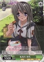 【ヴァイス】R)ノーマル仕様◇転校生 智代