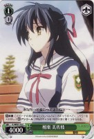 【ヴァイス】C)ノーマル仕様◇相楽 美佐枝