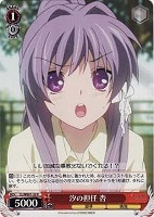 【ヴァイス】R)ノーマル仕様◇汐の担任 杏