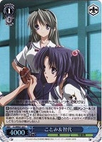 【ヴァイス】C)ホロ仕様◇ことみ&智代