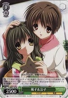 【ヴァイス】RE◇風子&公子