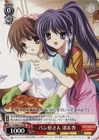 【ヴァイス】RE◇パン屋さん 渚&杏