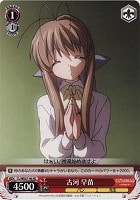 【ヴァイス】RE◇古河 早苗