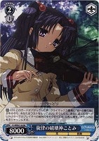 【ヴァイス】RE◇旋律の破壊神ことみ