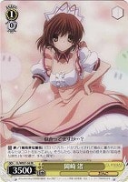 【ヴァイス】RE◇岡崎 渚