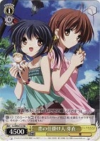 【ヴァイス】RE◇恋の仕掛け人 芽衣