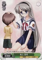 【ヴァイス】RE◇坂上 智代