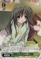 【ヴァイス】RE◇パジャマの風子