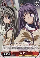 【ヴァイス】RE◇杏&智代