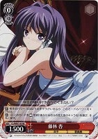 【ヴァイス】RE◇藤林 杏