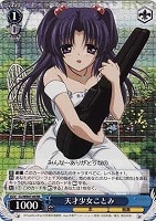 【ヴァイス】RE◇天才少女ことみ