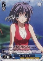 【ヴァイス】RE◇占い好きな椋
