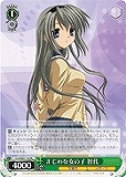 【ヴァイス】プロモ◇まじめな女の子 智代