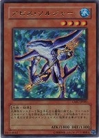 【遊戯王】ウルトラレア◇アビス・ソルジャー