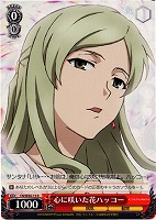 【ヴァイス】R◇心に咲いた花ハッコー
