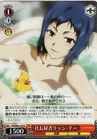 【ヴァイス】SR◇社長秘書リャン・チー