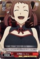 【ヴァイス】C)ホロ仕様◇天然娘ユンユン