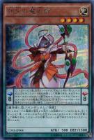 光霊術－「聖」【遊戯王トレカお買得価格通販：トレコロ】