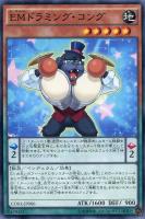 【遊戯王】ノーマル)ペンデュラム◇EMドラミング・コング(エンタメイジ)