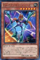 【遊戯王】レア◇Emスティルツ・シューター