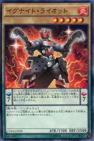 【遊戯王】ノーマル)ペンデュラム◇イグナイト・ライオット
