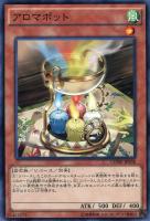 【遊戯王】ノーマル)モンスター◇アロマポット