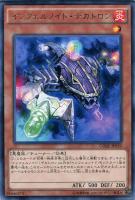 【遊戯王】レア◇インフェルノイド・デカトロン
