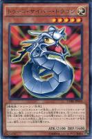キズあり【遊戯王】アルティメットレア◇サイバー・エンド