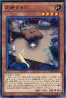 キズあり【遊戯王】ノーマルレア◇応戦するG