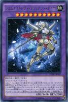 【遊戯王】レア◇ジェムナイトレディ・ブリリアント・ダイヤ