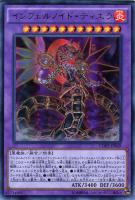 【遊戯王】ウルトラレア◇インフェルノイド・ティエラ
