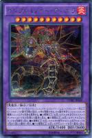 覇王黒竜オッドアイズ・リベリオン・ドラゴン【遊戯王トレカ高価