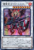 覇王黒竜オッドアイズ・リベリオン・ドラゴン【遊戯王トレカ高価