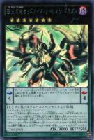キズあり【遊戯王】ホログラフィックレア◇青眼の白龍(中古キズ