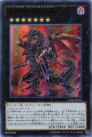幻妖フルドラ【遊戯王トレカお買得価格通販：トレコロ】