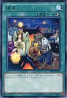 【遊戯王】レア◇捕違い